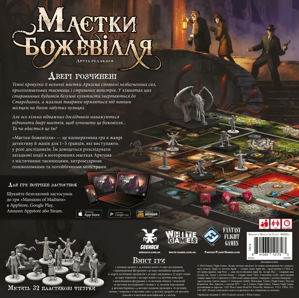 Маєтки божевілля (Mansions of Madness Second Edition) MOM-BASE-UA фото