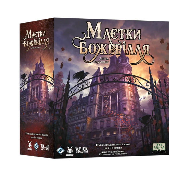 Маєтки божевілля (Mansions of Madness Second Edition) MOM-BASE-UA фото