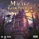 Маєтки божевілля (Mansions of Madness Second Edition) MOM-BASE-UA фото 1