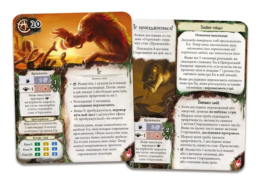 Прадавній жах. Забуті знання (Eldritch Horror: Forsaken Lore) - Доповнення до настільної гри EH-FL-UA фото