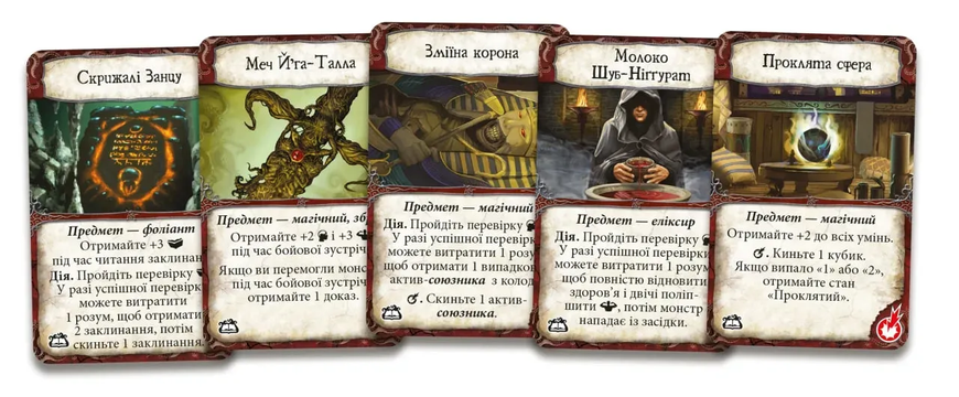 Прадавній жах. Забуті знання (Eldritch Horror: Forsaken Lore) - Доповнення до настільної гри EH-FL-UA фото