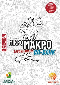 МікроМакро: Вбивче місто - Ва-банк (MicroMacro: Crime City &ndash; All In) - настільна гра MMCC-AI-UA фото