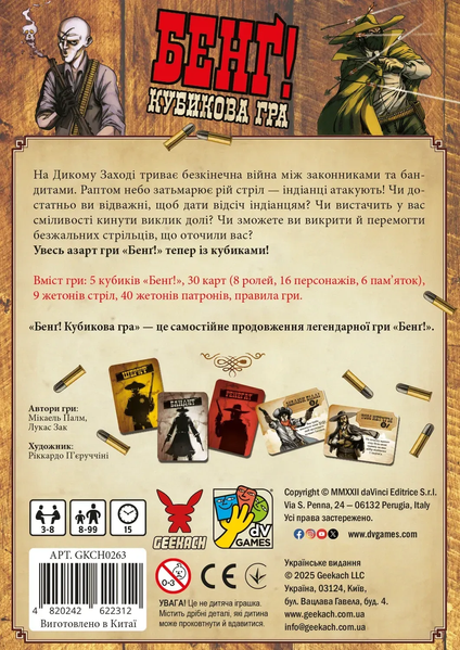 Бенґ! Кубикова гра (BANG! The Dice Game) - настільна гра BANG-DICE-UA фото