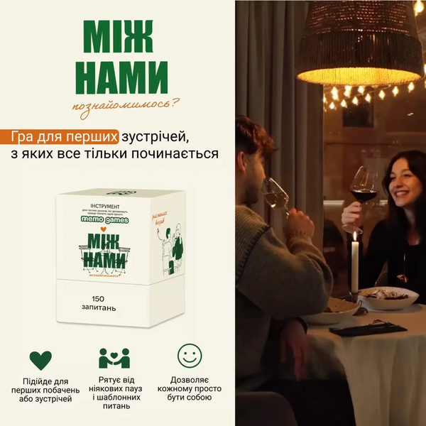 Між нами: познайомимось? - настільна гра MN-POZ-UA фото
