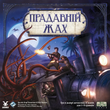 Прадавній жах (Eldritch Horror) - настільна гра EH-BASE-UA фото