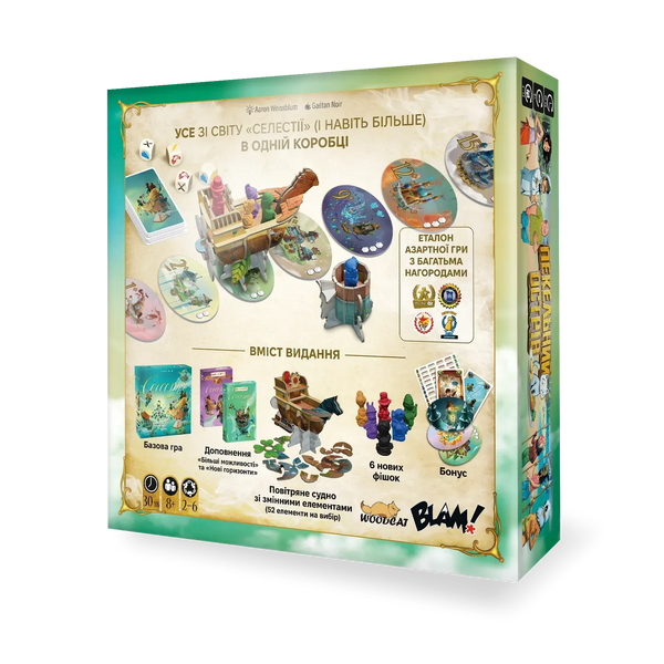 Селестія. Повне видання (Celestia: Big Box) - настільна гра CEL-BB-UA фото