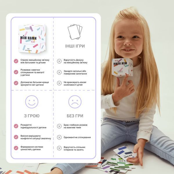 Між нами Kids - настільна гра MN-KDS-UA фото