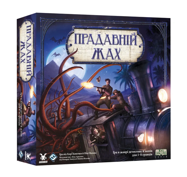 Прадавній жах (Eldritch Horror) - настільна гра EH-BASE-UA фото