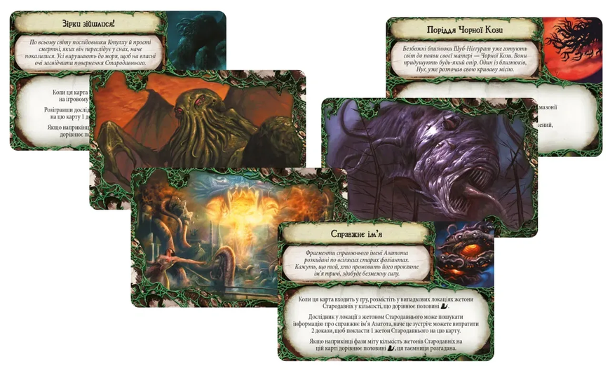 Прадавній жах (Eldritch Horror) - настільна гра EH-BASE-UA фото