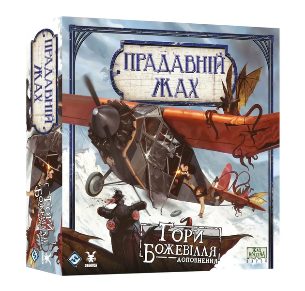 Прадавній жах. Гори божевілля (Eldritch Horror: Mountains of Madness) - Доповнення до настільної гри EH-EXP-MM-UA фото