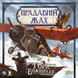 Прадавній жах. Гори божевілля (Eldritch Horror: Mountains of Madness) - Доповнення до настільної гри EH-EXP-MM-UA фото 1