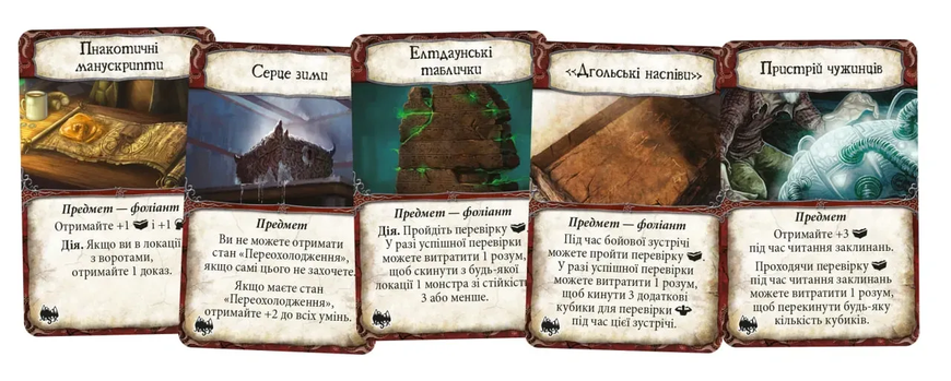Прадавній жах. Гори божевілля (Eldritch Horror: Mountains of Madness) - Доповнення до настільної гри EH-EXP-MM-UA фото