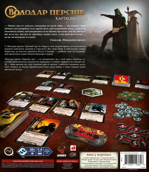 Володар Перснів. Карткова гра (The Lord of the Rings: The Card Game) - настільна гра LOTR-CG-UA фото