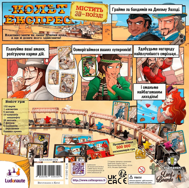 Кольт Експрес (Colt Express) - настільна гра CE-BASE-UA фото