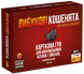 Вибухові кошенята: Оригінальне видання (Exploding Kittens: Original) - настільна гра EK-BASE-UA фото 1