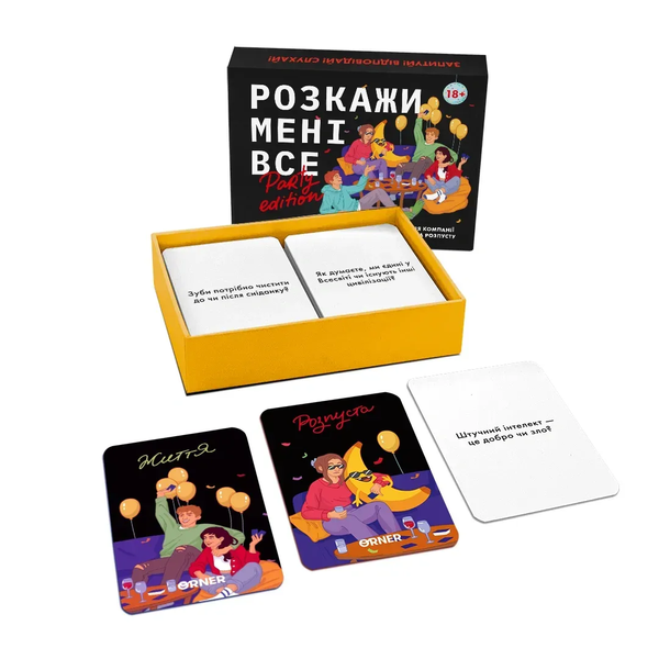 Розкажи мені все. Party edition - настільна гра TMA-PE-UA фото