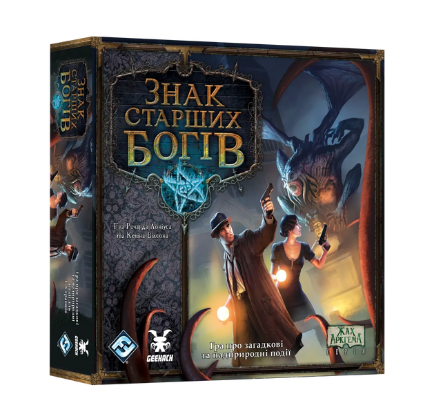 Знак Старших богів (Elder Sign) - настільна гра ES-BASE-UA фото