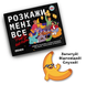 Розкажи мені все. Party edition - настільна гра TMA-PE-UA фото 7